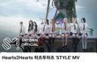 하츠투하츠 신곡 "STYLE" 어때?