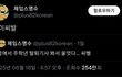 주학년 탈퇴 어케 맞힘