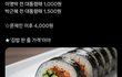 반박 불가능한 김밥가격