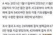 기초생활수급자 부정수급 사례
