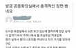 화장실에서 충격적인 장면을 목격한 남자