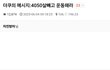 요새 2040커플이 많이 보이네요