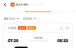 요즘 제주도 항공권 금액ㄷㄷㄷ