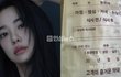 이주연 지디랑 열애설 부인 직후 살려달라고 글 올림;; 죽겠다는데 무슨 일이냐?