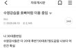 새벽이니까 푼다