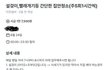 당근알바 할려고 하는데 진짜 너무들 한다...