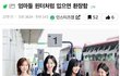 오늘 윈터처럼 입으니깐 엄마 좋아하더라