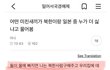 근데 이대녀들은 북한 왜 이렇게 좋아함?