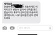 알바 잘린거임?