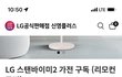 이번 스탠바이미 신형 캠핑용으로 딱이네요