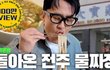 엔터톡
