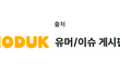 오징어게임3 대비 떡밥 총정리 (스포X) 