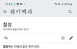 핵사이다