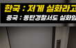 충격 요즘 중국에서 유행중이라는 납치.jpg