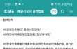 스토커들 카르텔