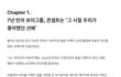 라이즈 맡는 팀 진짜 별로네