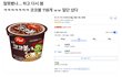 오늘자 쿠팡 레전드 거지근성들