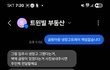 공인중개사 인성 ㄷㄷ