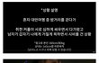 대만여행에서 안구에 후추테러 당한 한국 유튜버.jpg