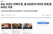 오늘의 톡