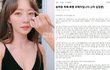 송하윤 학폭 제보자, 고소 당하자 2차 입장문…“강제전학 맞다, 무고 고소 검토 중”ㄷㄷ