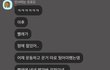 누가 잘못한거 같아...?