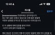 ㅈㅇㄹㄹ 사과문올림
