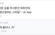 스우파 범접 ㅈㄴ싫다