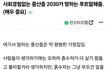 2030중산층이 망하는 과정