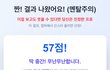 의료계열 연봉 평균이라네요