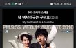 델리스파이스 너목보 히든싱어 토크쇼