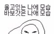 이거 빡치는데 내가 이상한거임..?