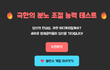 분노조절 장애 테스트