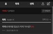 카리나 판 화제성 ㄹㅈㄷ