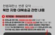어른들이 빨갱이빨갱이조심 하던데 진짜 였음