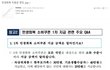 민생회복 지원금 정리