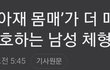 20대여40대남커플이 많아지는 이유가 있네