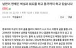 연예인 불륜(보배드림 이슈글) 막장 사랑과전쟁이네요