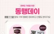 아이 분유 사면서 기부도 되는 거 아셨어요?