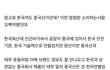 현재 부작용 대참사났다는 중국 화장품들 ㄷㄷ.JPG