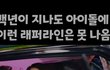 지디 제니 릴스에 좋아요 눌렀네