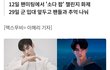 '케데헌' 진우의 실제 모델 차은우, 마침내 '소다 팝'과 만났다