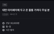 당근알바 이거 ㅈㄴ 수상하지 않냐