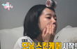 조유리 노트봄? 개충격..