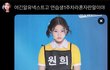 근데 아이돌들 살찐다는거