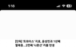 단독 트와이스 지효 윤성빈과 1년째열애중 2번째 나혼산 커플탄생