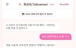 알림창으로만 썸녀 카톡 확인하는 사람 들어와봐
