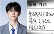 성한빈 포지션 노린 김건우, 알고보니 큐브 연습생이었다…"더 이상 도망칠 곳 없어" [종합]('보플2')