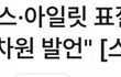 민희진 이거 뭐임???