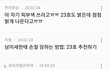 남미새 본 적도 없는 것들이 남미새 욕을 하네